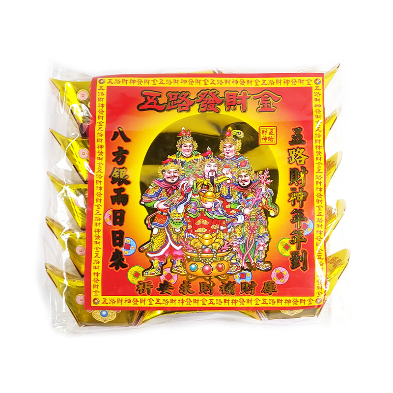 【祭祀用品】五路財神 立體元寶組